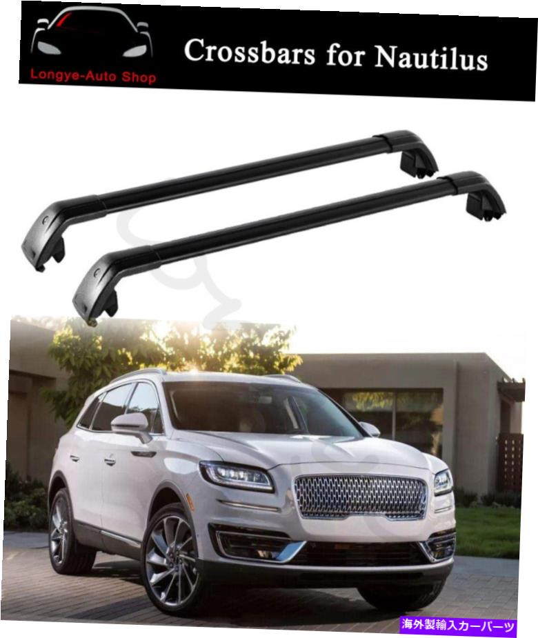 クロスバー リンカーンノーチラス2019-2022ルーフレールラックキャリアクロスバークロスバーに適しています Fits for Lincoln Nautilus 2019-2022 Roof Rail Racks Carrier Cross Bars Crossbars【並行輸入品】