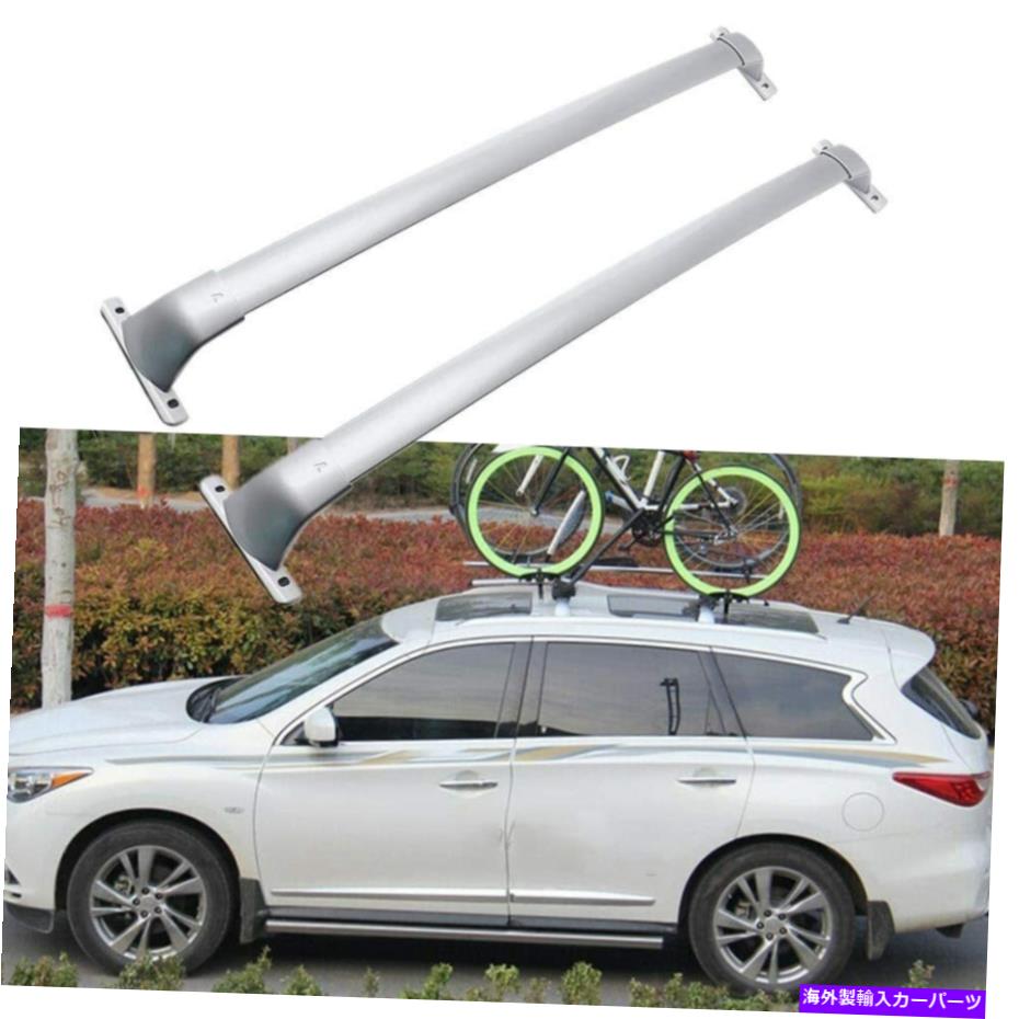 クロスバー Infiniti JX35/QX60 2013-2021アルミニウムルーフレールラッククロスバークロスバーに適しています Fit for Infiniti JX35/QX60 2013-2021 Aluminum Roof Rail Rack Cross Bars Crossbar【並行輸入品】