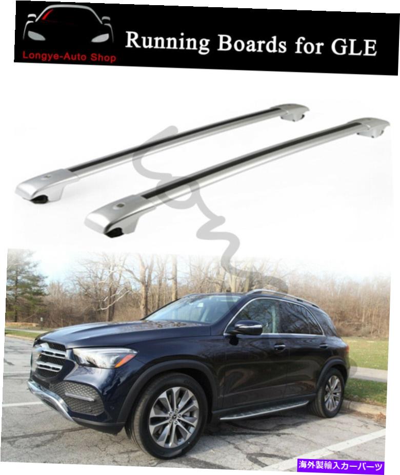 クロスバー クロスバークロスバールーフラックレールメルセデスベンツグルV167 2019-2022のフィット Crossbar Cross bar Roof Rack Rail Fits for Mercedes Benz GLE V167 2019-2022【並行輸入品】