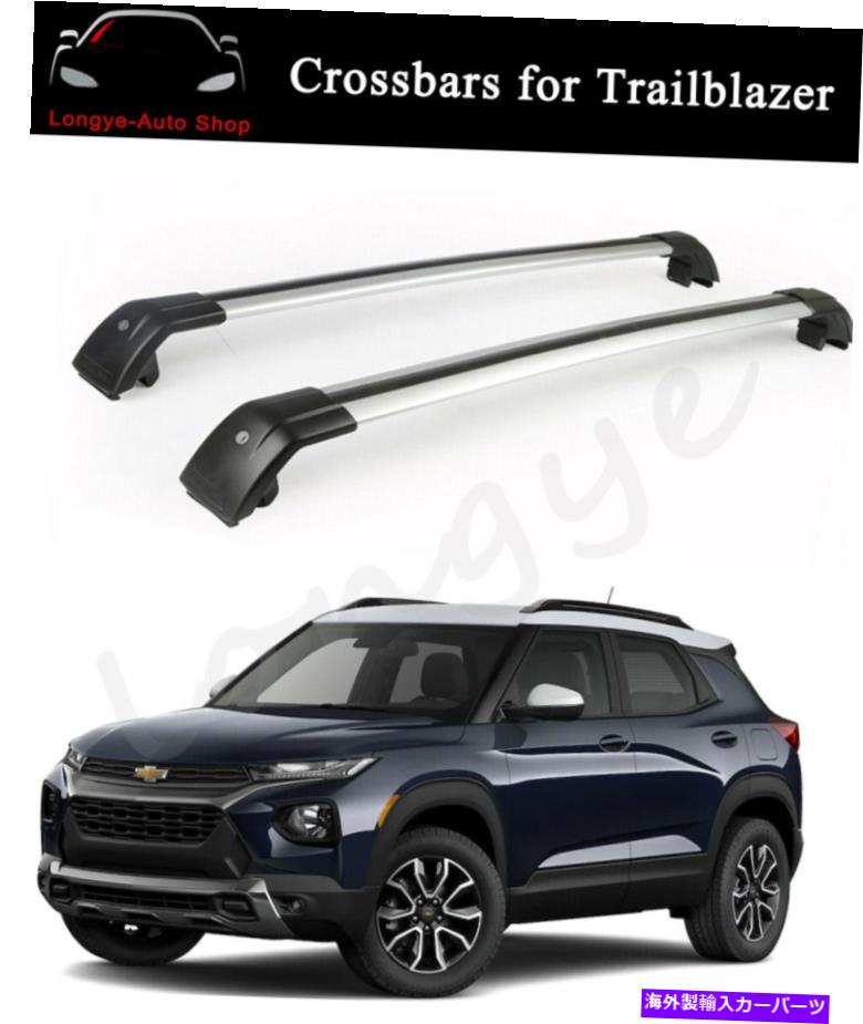 クロスバー シボレーのシボレーシボレートレイルブレイザー2021 2022ルーフラックに適合するクロスバークロスバー Crossbar Cross bars Fits for Chevrolet Chevy Trailblazer 2021 2022 Roof Rack【並行輸入品】