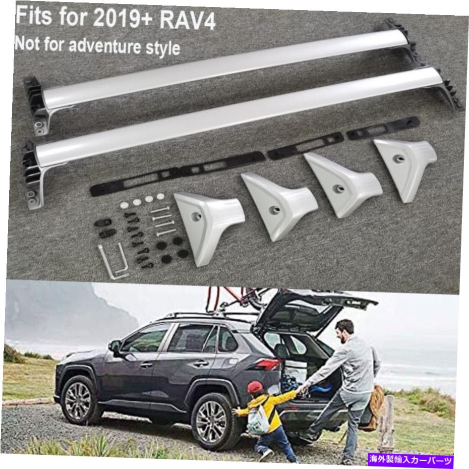 クロスバー RAV4のシルバークロスバーフィット2019-2022キャリア荷物ラック2PCSクロスラック Silver Cross Bar Fits for RAV4 2019-2022 Carrier Luggage Rack 2PCS Cross Racks【並行輸入品】 55,660円