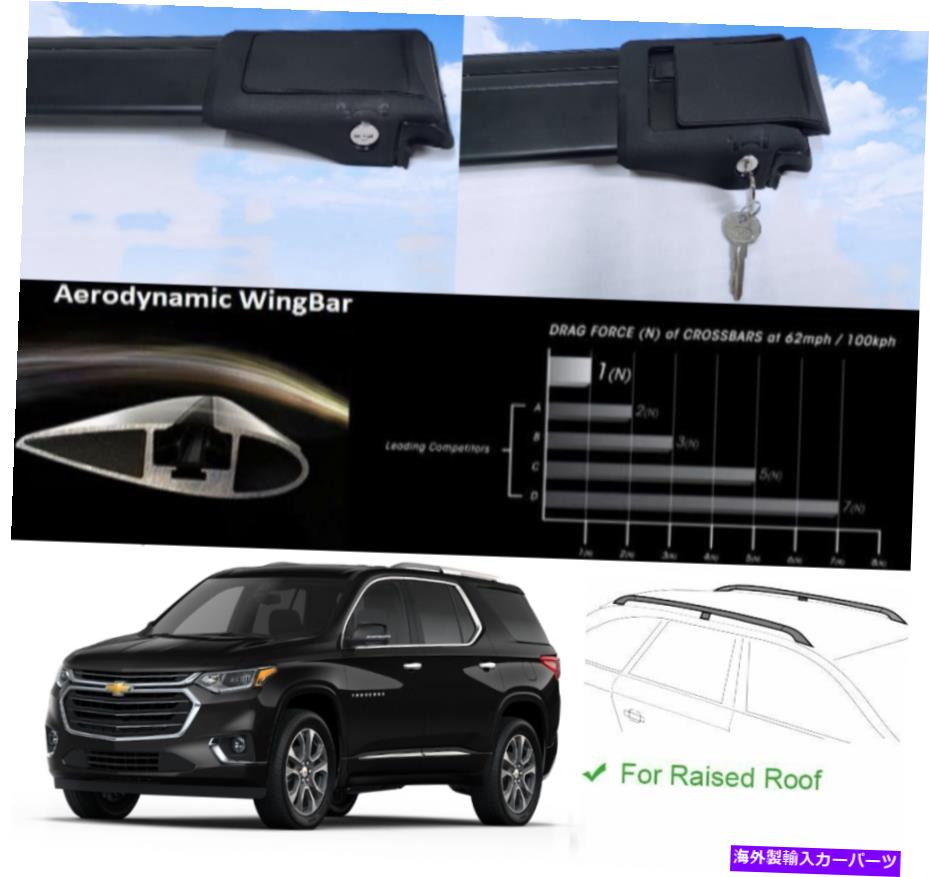 クロスバー シボレートラバース2018-2022ルーフラッククロスバーブラックカラーにフィットする Fits Chevrolet Traverse 2018-2022 Roof Racks Cross Bars Black Color【並行輸入品】