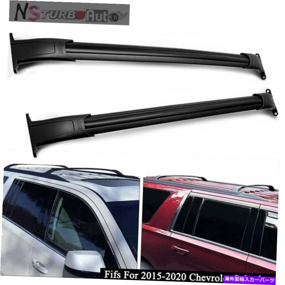 クロスバー 2PCSルーフレールラッククロスバークロスバーはシボレー郊外2015-2020に適合します 2Pcs Roof Rail Rack Cross Bars Crossbars Fits for Chevrolet Suburban 2015-2020【並行輸入品】
