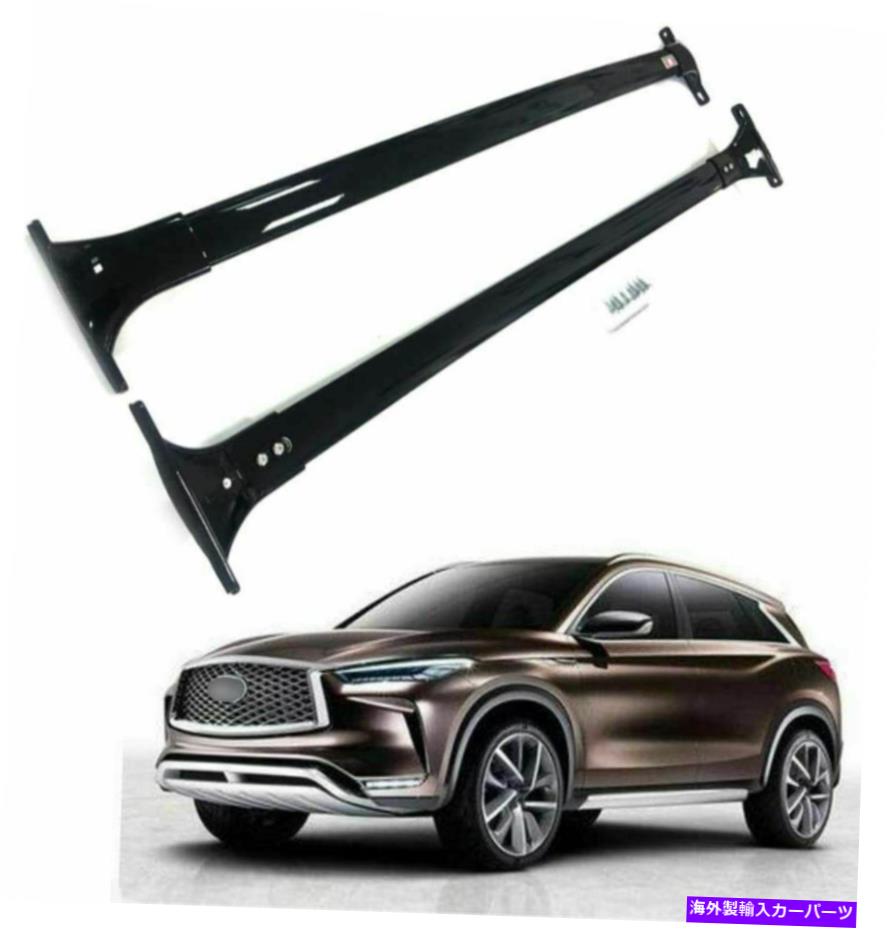クロスバー 2pcs for infiniti ex ex qx50 2010-2018ルーフレールラッククロスバークロスバー 2Pcs Fits for Infiniti EX QX50 2010-2018 Roof Rail Racks Cross Bars Crossbars【並行輸入品】