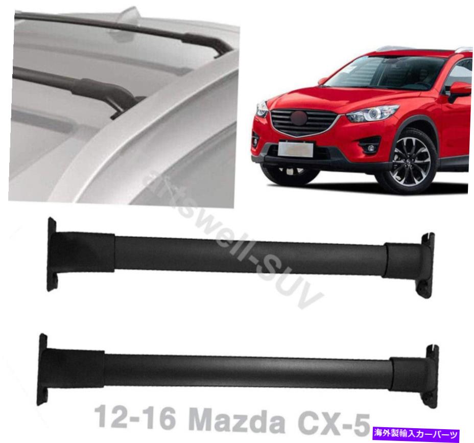 クロスバー 2PCSクロスバークロスバーレール手荷物荷物ラックマツダCX-5 CX5 2012-16に適しています 2pcs crossbar cross bar rail Baggage Luggage rack Fit for Mazda CX-5 CX5 2012-16【並行輸入品】