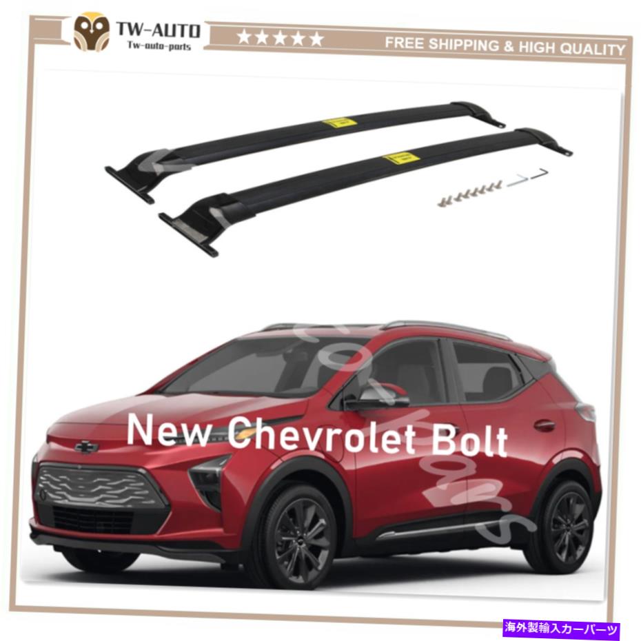 クロスバー 2021 2022シボレーボルトルーフレールラッククロスバークロスバーに2PCSフィット 2Pcs Fits for 2021 2022 Chevrolet Bolt EUV Roof Rail Rack Cross Bar Crossbars【並行輸入品】 56,628円