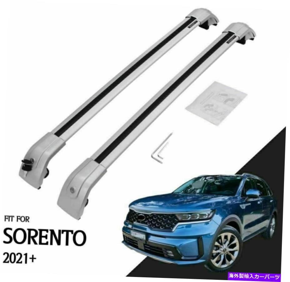 クロスバー 2PCSロック可能なクロスバークロスバーはKIAソレント2021 2022ルーフレールラックに適しています 2Pcs Lockable Cross Bars Crossbars Fits for KIA Sorento 2021 2022 Roof Rail Rack【並行輸入品】 56,628円