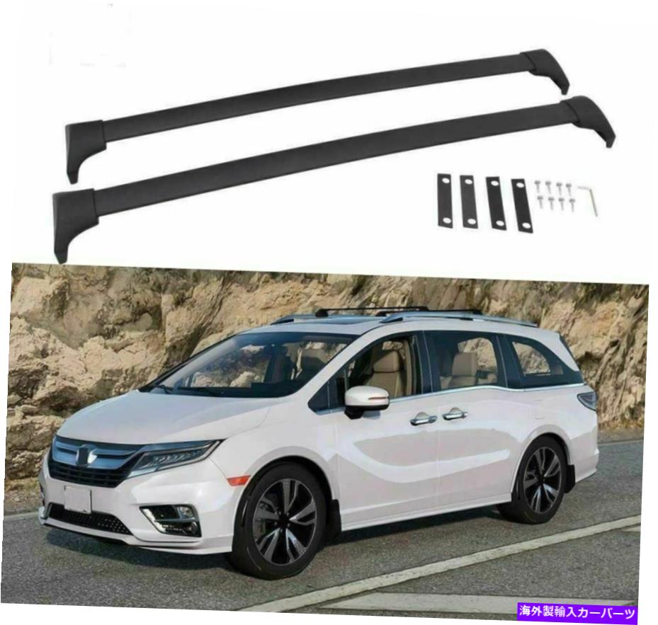 クロスバー ホンダオデッセイ2018-2022アルミニウムルーフレールラッククロスバークロスバーに適しています Fits for Honda Odyssey 2018-2022 Aluminum Roof Rail Racks Cross Bars Crossbars【並行輸入品】