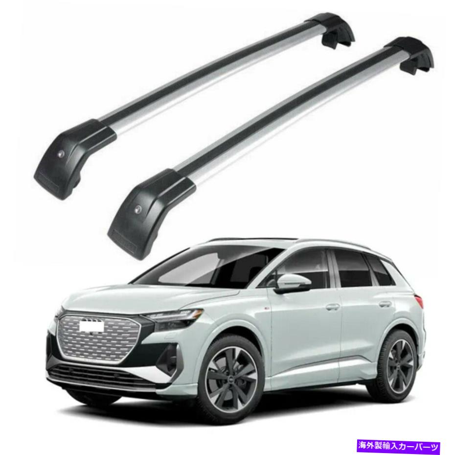 クロスバー アウディQ4 E-TRON 2022+アルミ荷物キャリアバーレール2PCSのクロスバーフィット Cross Bar Fits for Audi Q4 e-tron 2022+ Aluminum Luggage Carrier Bar Rails 2PCS【並行輸入品】