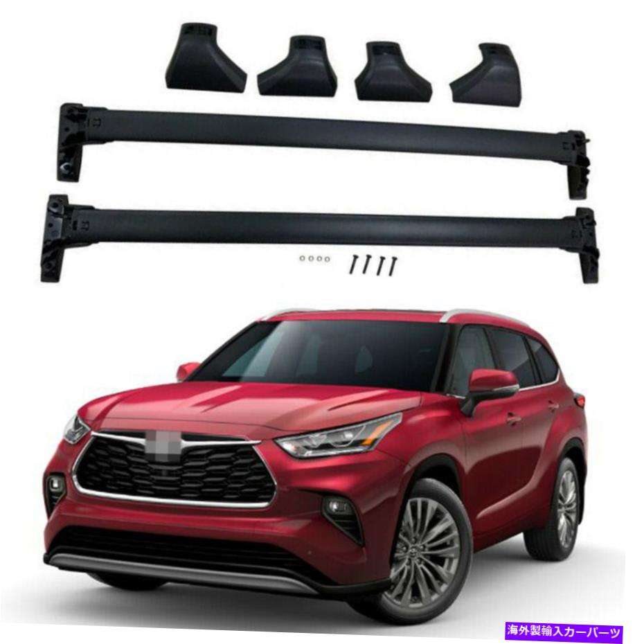 クロスバー 2PCSクロスバークロスバールーフラックレール新しいハイランダー2020+ 2Pcs crossbars cross bar Roof Rack rail fits for New Highlander 2020+【並行輸入品】
