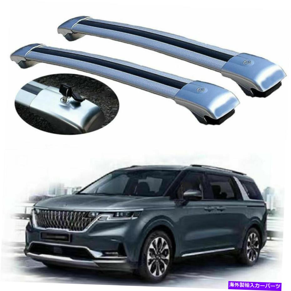クロスバー 2PCSアルミニウムルーフレールラッククロスバーCrossBar fits for kia carnival 2021 2022 2Pcs Aluminum Roof Rail Rack Cross Bars Crossbar Fits for Kia Carnival 2021 2022【並行輸入品】