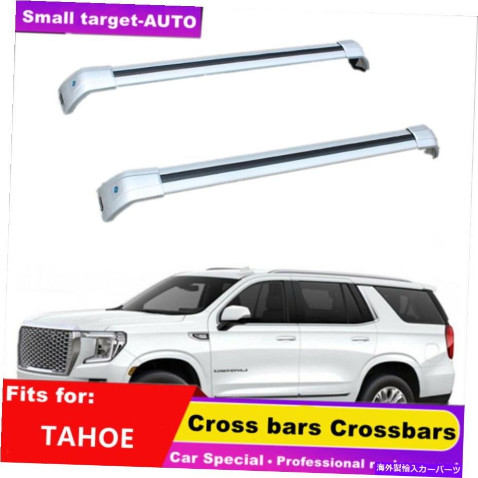 クロスバー シボレータホ2021 2022クロスバークロスバールーフレールラックに適しています fits for Chevrolet TAHOE 2021 2022 Cross bar crossbar Roof Rail Rack【並行輸入品】