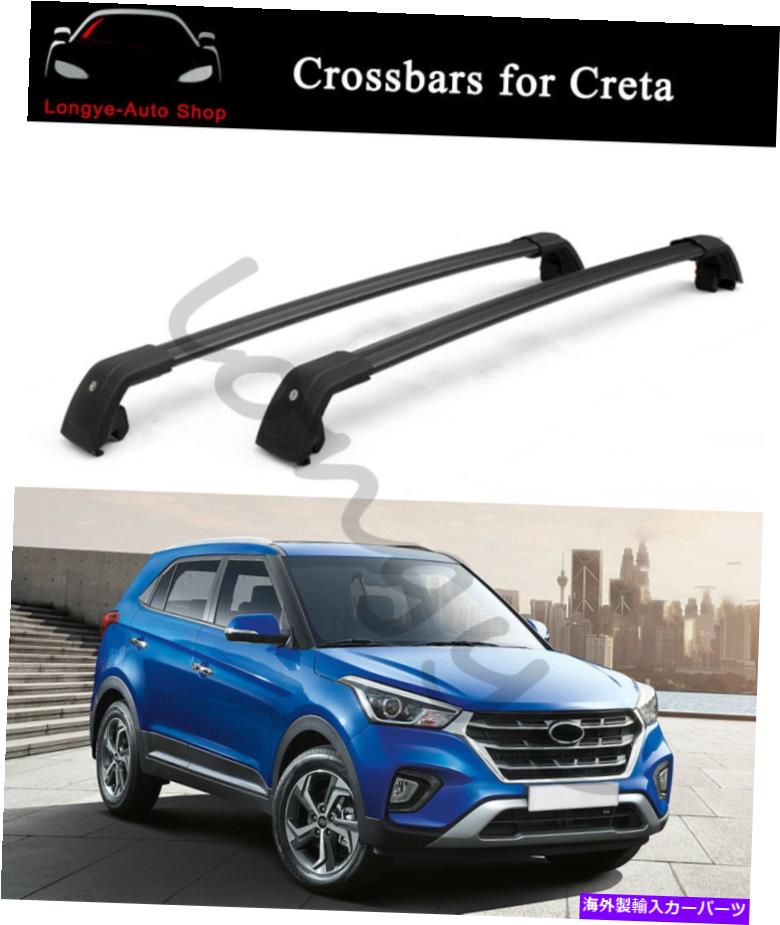 クロスバー クロスバークロスバールーフレールラックキャリアフィットヒュンダイクレタIX25 2016-2019 Crossbar Cross bar Roof Rail Rack Carrier Fits for Hyundai Creta IX25 2016-2019【並行輸入品】
