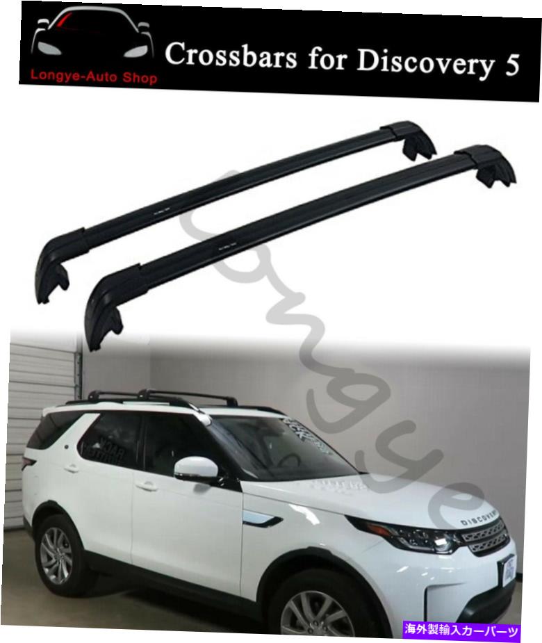 クロスバー ディスカバリー5 L462 2017-2023ルーフラックレールキャリアに適合するクロスバークロスバー Crossbar Cross bars Fits for Discovery 5 L462 2017-2023 Roof Rack Rail Carrier【並行輸入品】