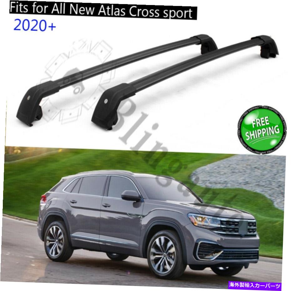 クロスバー クロスバーはフォルクスワーゲンアトラスクロススポーツ2020アルミニウム合金荷物ラックに適合します Crossbar fits for Volkswagen Atlas Cross sport 2020 aluminium alloy luggage rack【並行輸入品】