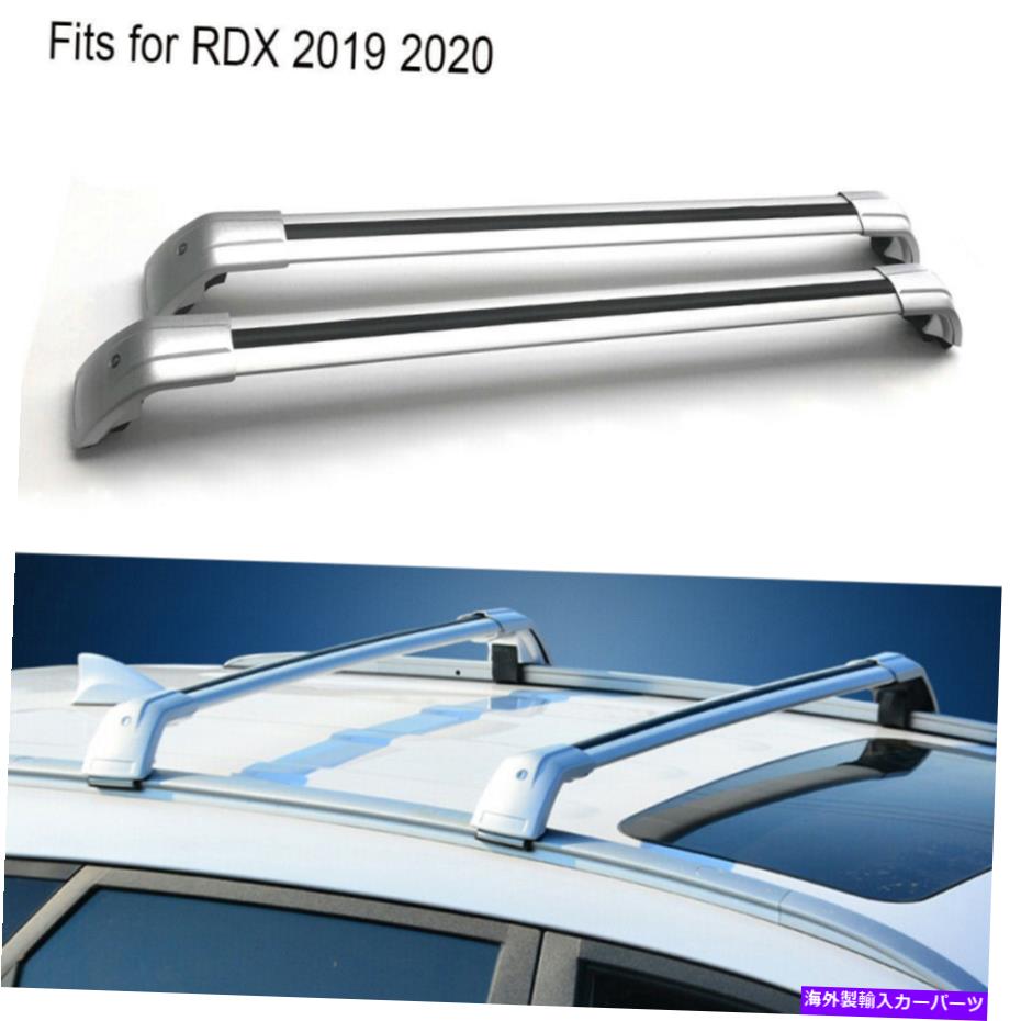 クロスバー CrossbarはAcura RDX 2019 2020アルミニウム合金荷物ラック2PCオールシルバーに適合します Crossbar fits for Acura RDX 2019 2020 aluminum alloy luggage rack 2PC all silver【並行輸入品】