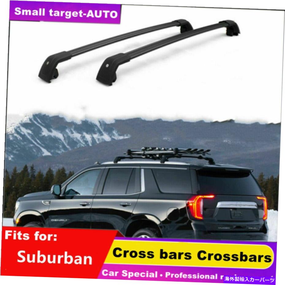 クロスバー シボレー郊外2021 2022クロスバークロスバールーフレールラックアルミニウムに適しています fits for Chevrolet Suburban 2021 2022 Cross bar crossbar Roof Rail Rack aluminum【並行輸入品】