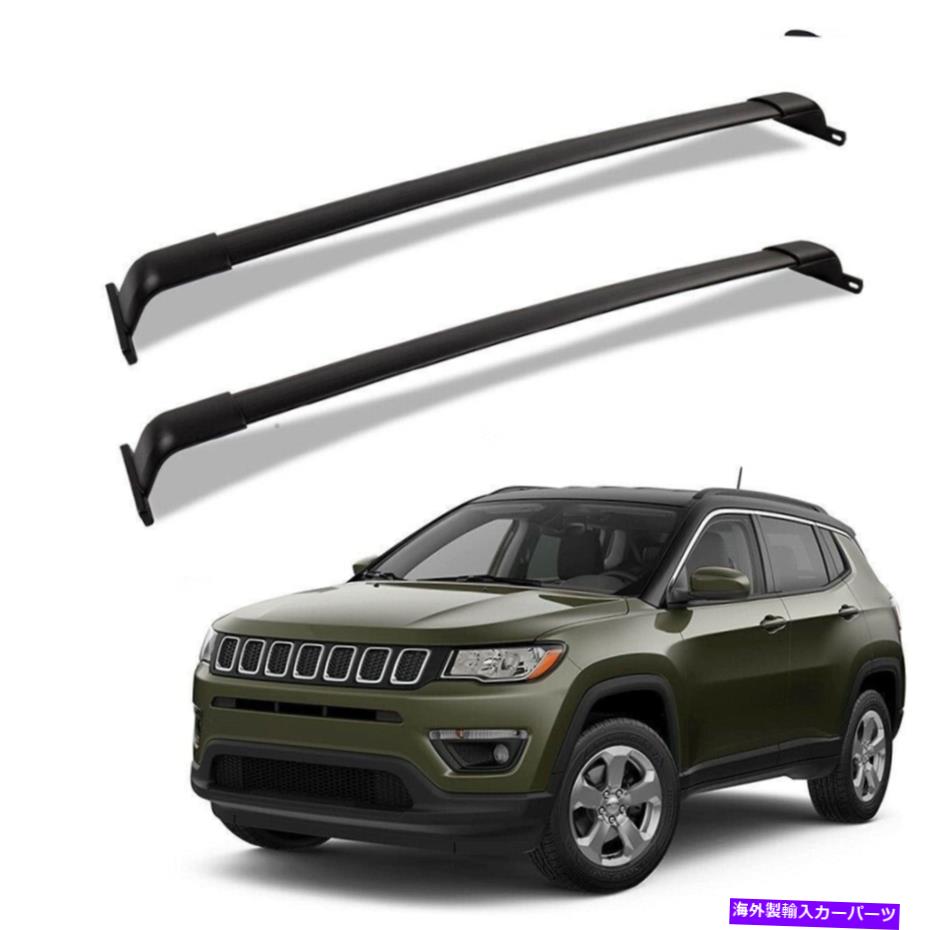 クロスバー ジープコンパス2017-2022アルミニウムルーフレールラッククロスバークロスバーに適合 Fits for Jeep Compass 2017-2022 Aluminum Roof Rail Racks Cross Bars Crossbars【並行輸入品】