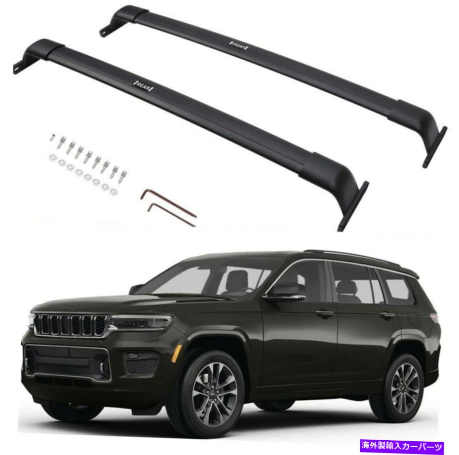 クロスバー ジープグランドチェロキーL 2021-2023ルーフラックレールクロスバー荷物キャリアの2p 2P for Jeep Grand Cherokee L 2021-2023 Roof Rack Rail Cross bar luggage carrier【並行輸入品】