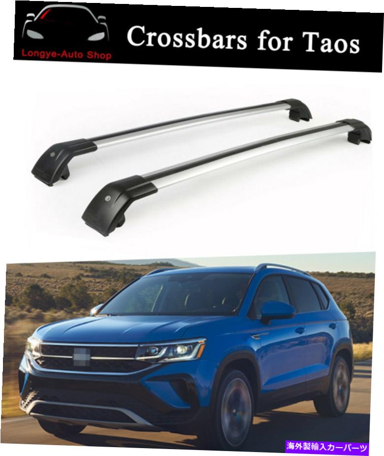 クロスバー VW TAOS 2020-2022キャリアルーフラックレールキャリアクロスバークロスバーに適しています Fits for VW Taos 2020-2022 Carrier Roof Rack Rail Carrier Crossbar Cross bars【並行輸入品】