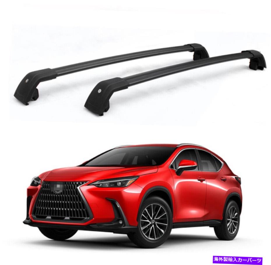 クロスバー 2PSルーフラッククロスバークロスカーゴバーレクサスNX NX250 350 450 2022 23 2Ps Roof Rack Crossbars Cross Cargo Bar fits for Lexus NX NX250 350 450 2022 23【並行輸入品】