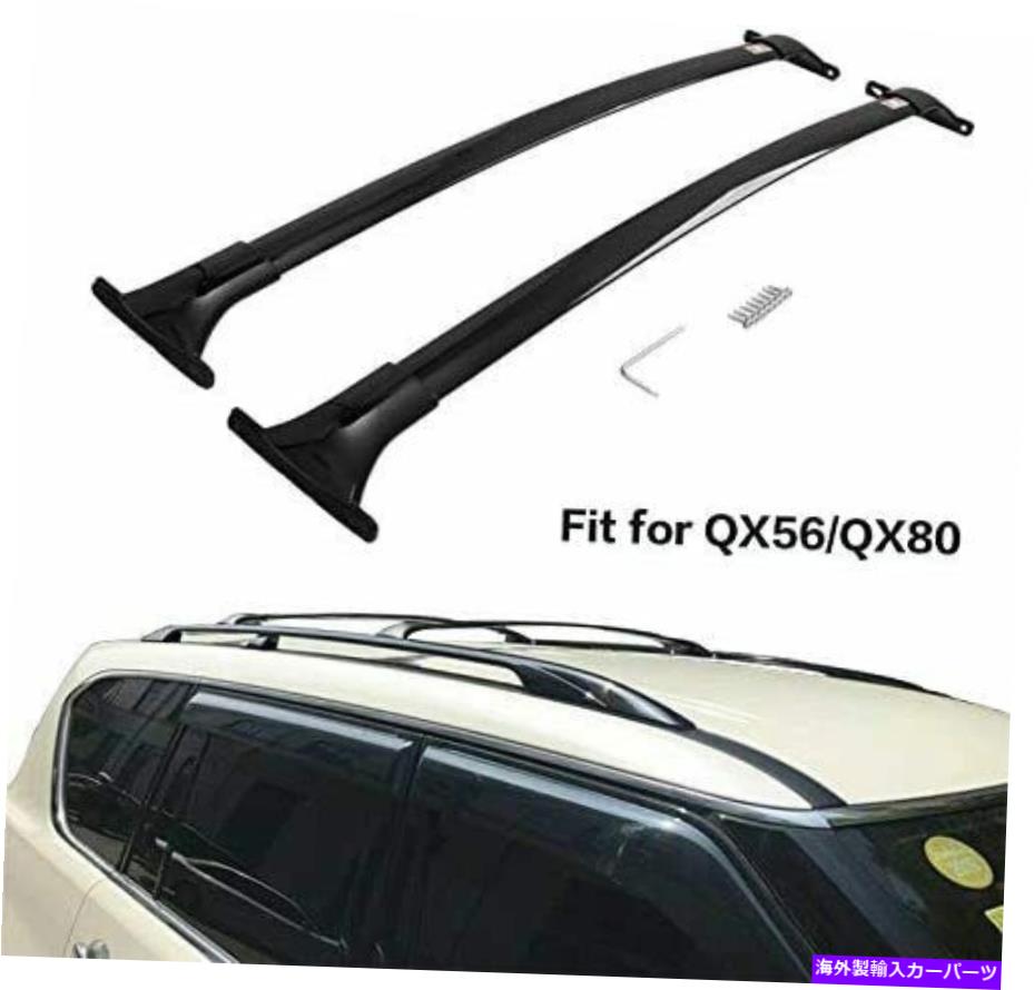 クロスバー Infiniti QX80 QX56 2011-2020クロスバークロスバールーフレールラックに適している2つのピース 2 Pieces Fits for Infiniti QX80 QX56 2011-2020 Cross Bar Crossbar Roof Rail Rack【並行輸入品】