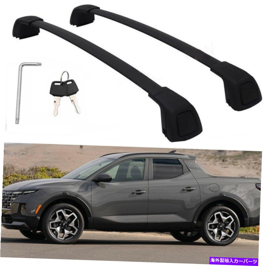 クロスバー 2pブラックヒュンダイサンタクルーズ2022-23ルーフラックレールクロスバー荷物キャリア 2P black for Hyundai Santa Cruz 2022-23 Roof Rack Rail Cross bar luggage carrier【並行輸入品】