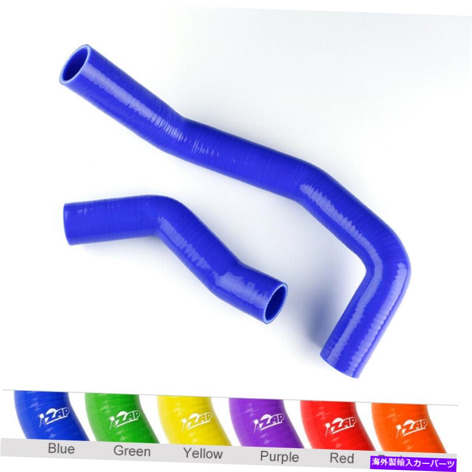 Radiator 86-91マツダRX7 FC3Sシリーズ4 5 S4 S5 1.3Lのザップブルーシリコンラジエーターホース ZAP Blue Silicone Radiator Hose For 86-91 MAZDA RX7 FC3S Series 4 5 S4 S5 1.3L【並行輸入品】 43,901円