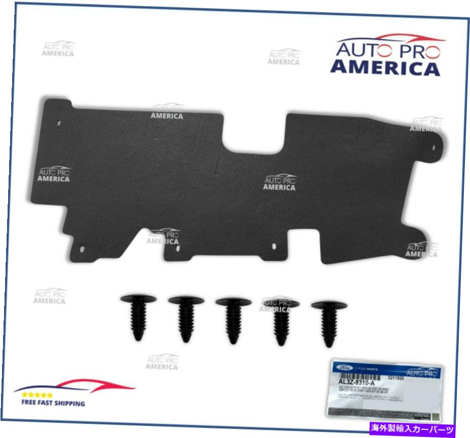Radiator New OEM Ford 2011-2014 F150エアデフレクターシールド乗客側RH AL3Z8310A NEW OEM FORD 2011-2014 F150 AIR DEFLECTOR SHIELD PASSENGER SIDE RH AL3Z8310A【並行輸入品】
