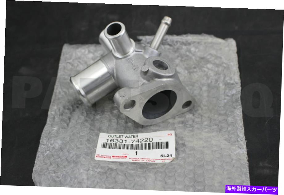 Radiator 1633174220本物のトヨタアウトレット、水16331-74220 1633174220 Genuine Toyota OUTLET, WATER 16331-74220【並行輸入品】