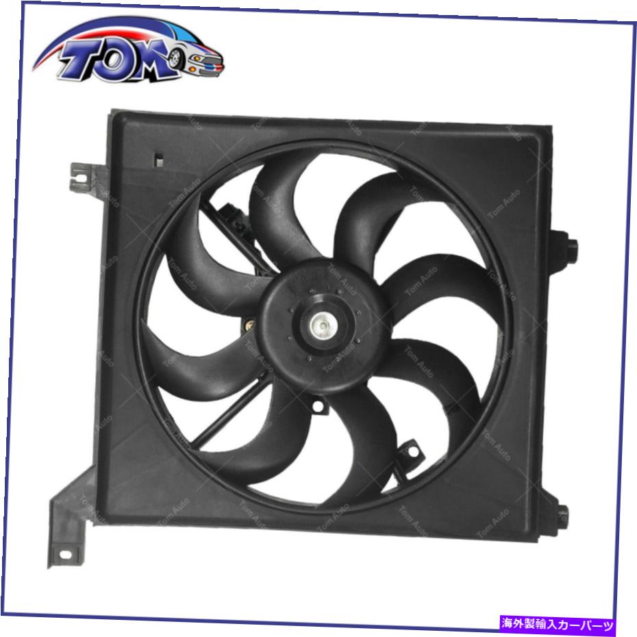 Radiator 新しいラジエーター冷却ファンアセンブリドライバー側は、Kia Spectra 2.0L 04-09のLHを去りました New Radiator Cooling Fan Assembly Driver Side Left LH For Kia Spectra 2.0L 04-09【並行輸入品】