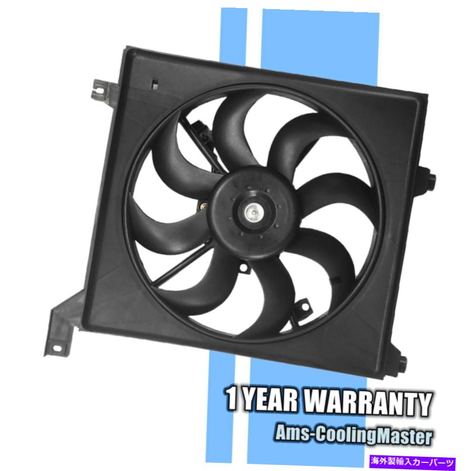 Radiator ラジエーター冷却ファンアセンブリドライバー側左lhフィットキアスペクトル2.0L 621-378 Radiator Cooling Fan Assembly Driver Side Left LH Fit Kia Spectra 2.0L 621-378【並行輸入品】