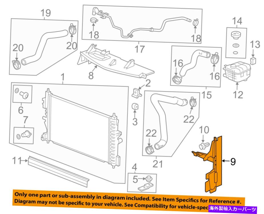 Radiator ビュイックGM OEM 12-17 Verano 2.4L-L4ラジエーターサイドバッフル右22839787 Buick GM OEM 12-17 Verano 2.4L-L4 Radiator-Side Baffle Right 22839787【並行輸入品】