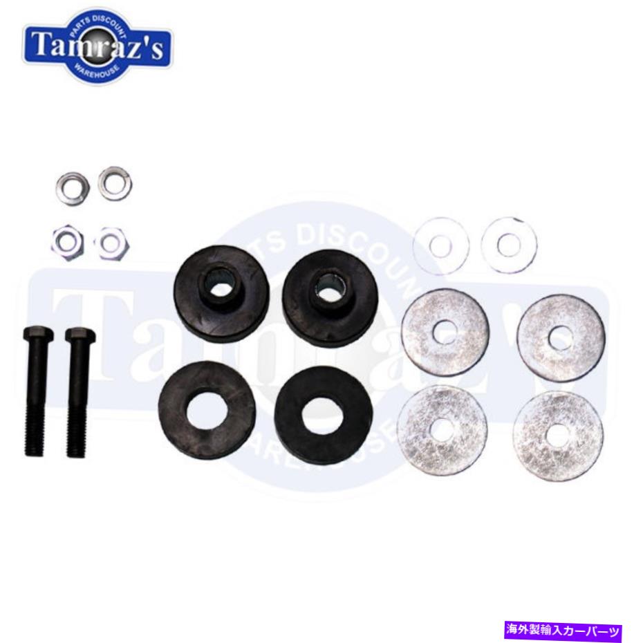 Radiator 1968-1972 GTOラジエーターコアサポートブッシングとハードウェアマウントキット 1968-1972 GTO Radiator Core Support Bushings & Hardware Mounting Kit【並行輸入品】