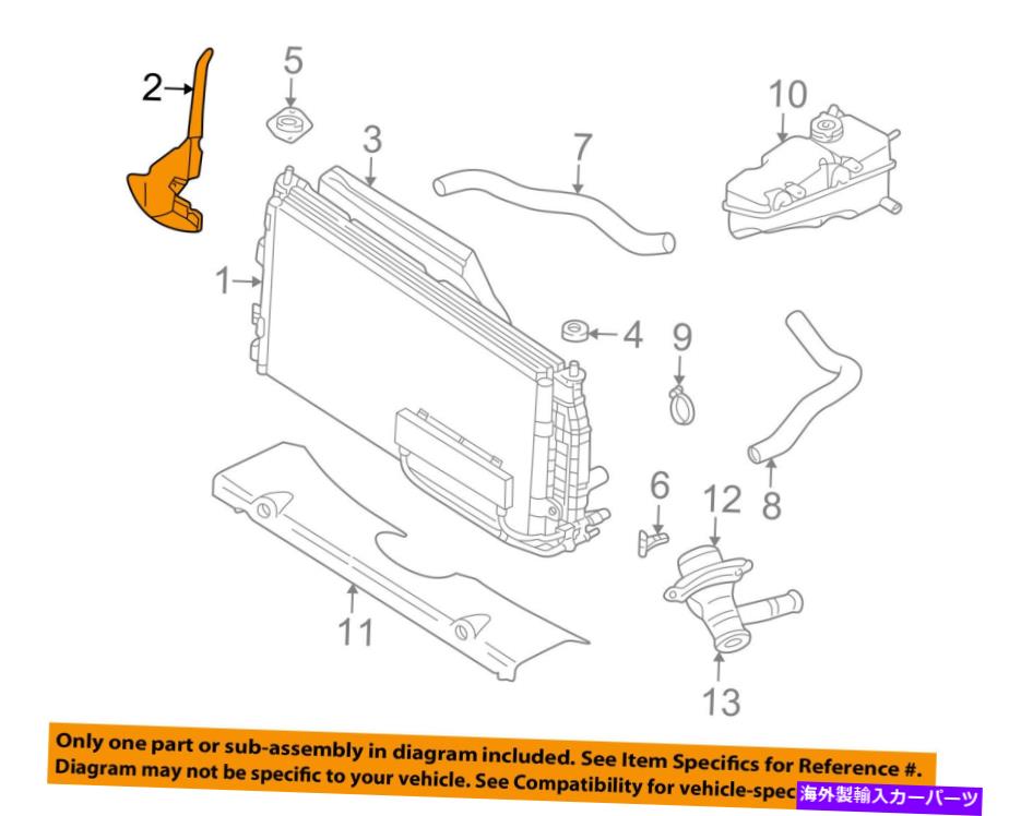 Radiator Dodge Chrysler OEM 2004 Intrepid 3.5Lラジエーターアセンブリシールド右4806028AA Dodge CHRYSLER OEM 2004 Intrepid 3.5L-Radiator Assembly Shield Right 4806028AA【並行輸入品】