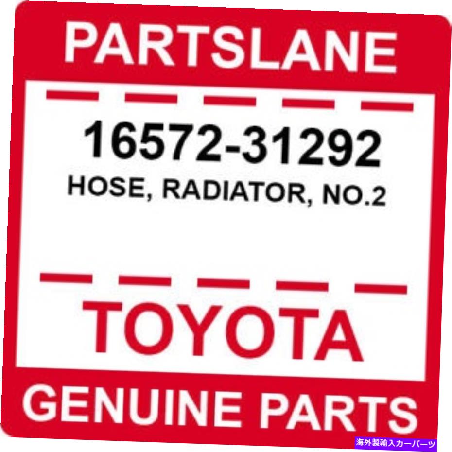 Radiator 16572-31292トヨタOEM本物のホース、ラジエーター、No.2 16572-31292 Toyota OEM Genuine HOSE, RADIATOR, NO.2【並行輸入品】