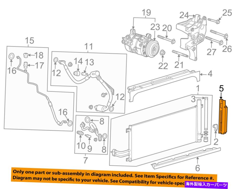 Radiator GM OEM A/C ACコンデンサー/コンプレッサー/ラインサイドバッフル右23435605 GM OEM A/C AC Condenser/Compressor/Line-Side Baffle Right 23435605【並行輸入品】