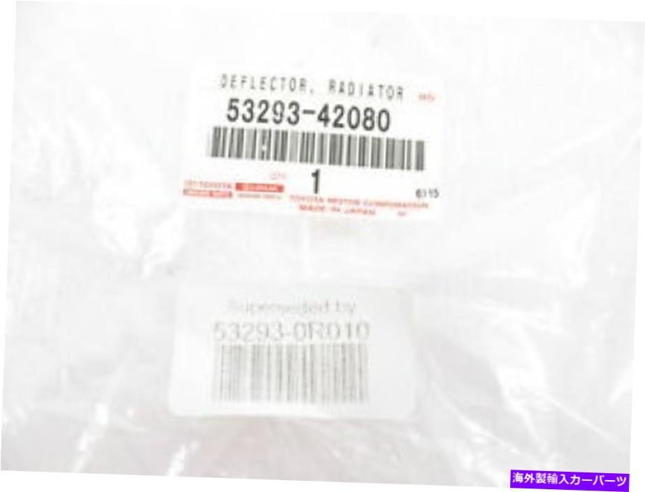 Radiator TOYOTA 53293-0R010ラジエーターサポートデフレクター乗客の本物のOEM New Toyota 53293-0R010 Radiator Support Deflector Passenger Genuine OEM New【並行輸入品】
