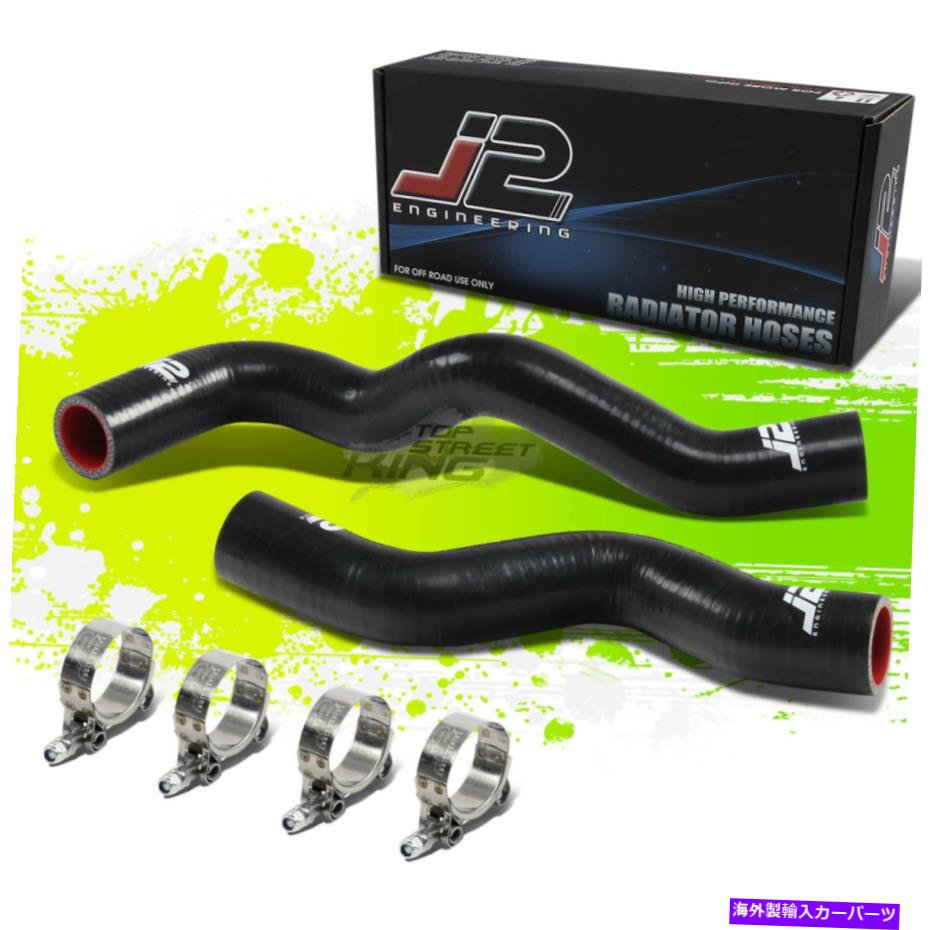 Radiator 00-06セントラ6mm 4-plyブラックシリコンラジエータークーラント/ヒートホース+クランプのJ2 J2 FOR 00-06 SENTRA 6MM 4-PLY BLACK SILICONE RADIATOR COOLANT/HEAT HOSES+CLAMP【並行輸入品】 43,901円