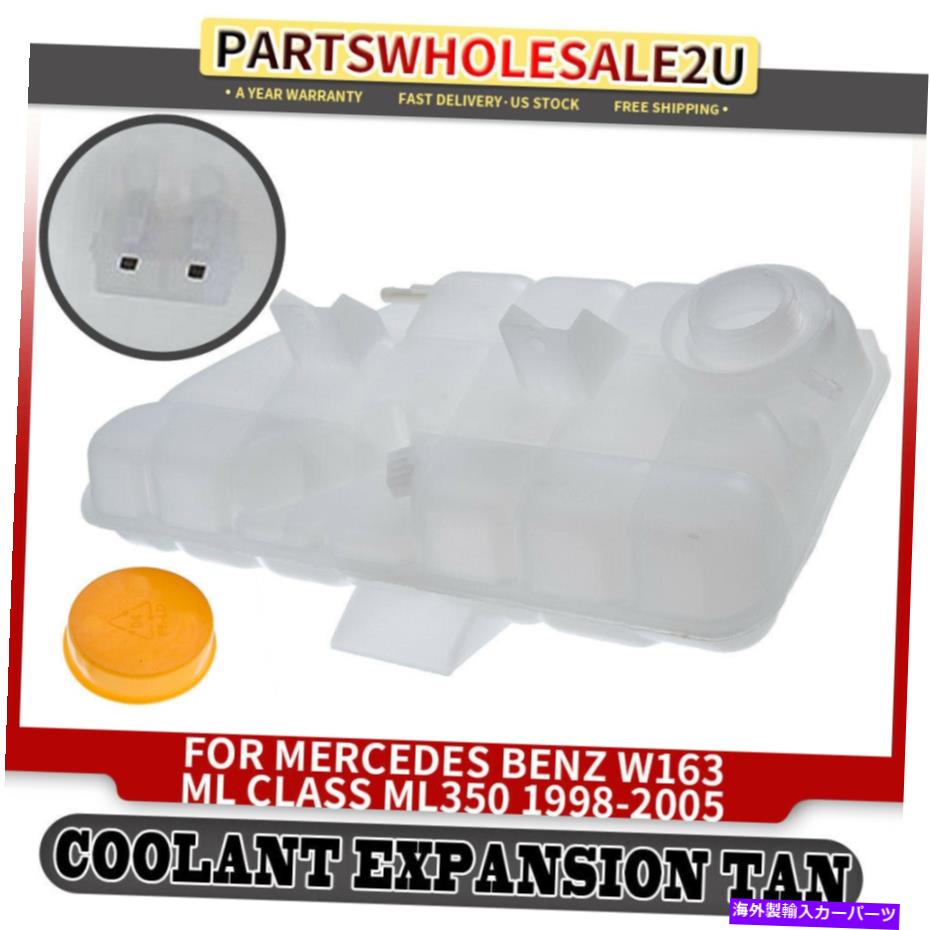 Radiator メルセデスベンツW163 ML320 ML350 ML500 2002-2005用加圧冷却剤貯水池 Pressurized Coolant Reservoir for Mercedes-Benz W163 ML320 ML350 ML500 2002-2005【並行輸入品】 43,901円