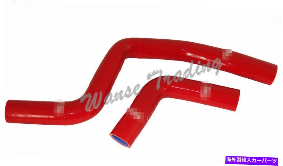 Radiator 3プライシリコンラジエーターヒーターホースチューブキット陽子GT1 GTI GT-1 GT-I 3-Ply Silicone Radiator Heater Hose Tube Kit Red For PROTON GT1 GTI GT-1 GT-I【並行輸入品】