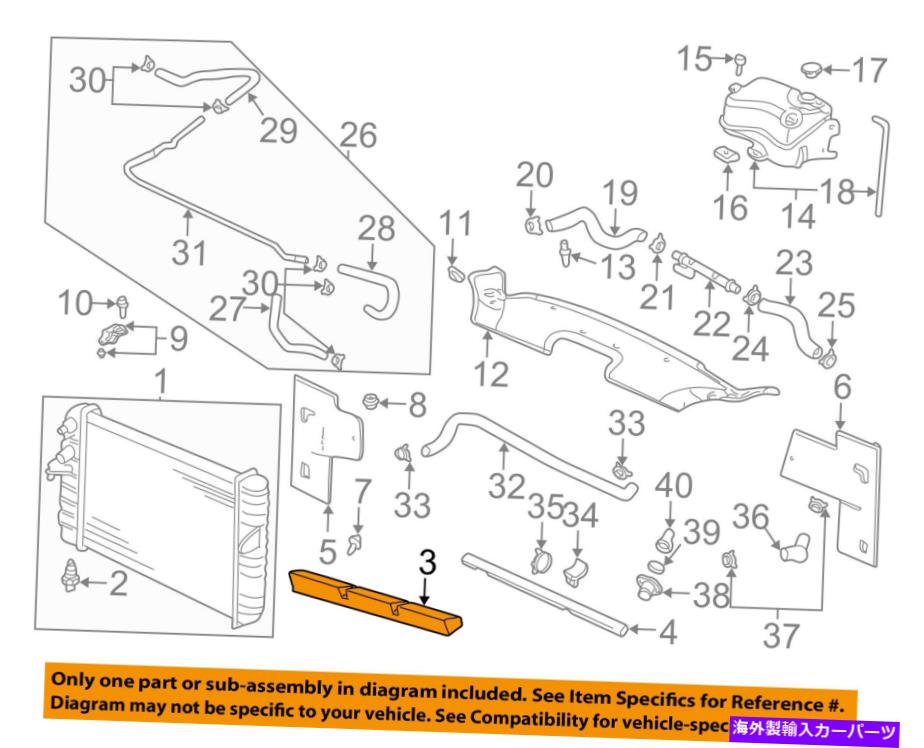 Radiator Cadillac GM OEM 00-05 Deville 4.6L-V8ラジエーター - アッパーシール25687288 Cadillac GM OEM 00-05 DeVille 4.6L-V8 Radiator-Upper Seal 25687288【並行輸入品】