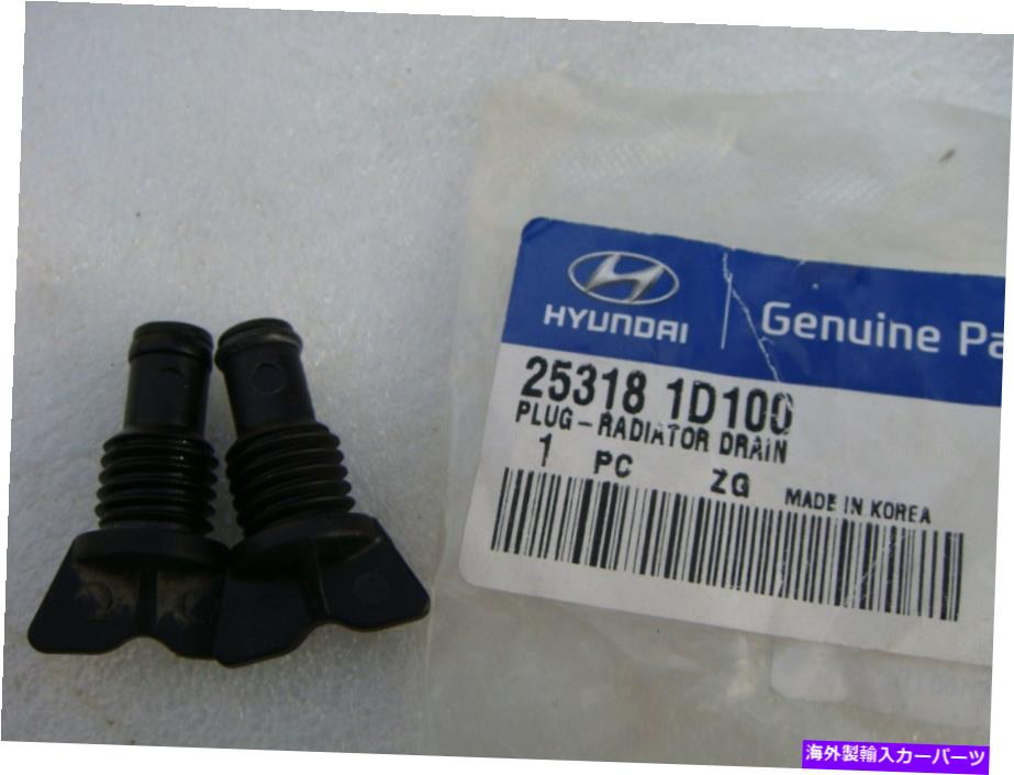 Radiator 本物の真新しいKia Rondo 2007-2012プラグラジエータードレイン GENUINE BRAND NEW KIA RONDO 2007-2012 PLUG-RADIATOR DRAIN【並行輸入品】