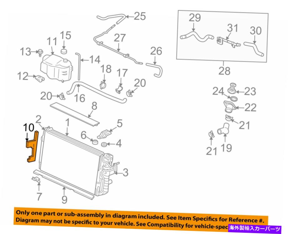 Radiator ポンティアックGM OEM 04-05ボンネビル4.6L-V8ラジエーターサイドシール25767584 Pontiac GM OEM 04-05 Bonneville 4.6L-V8 Radiator-Side Seal 25767584【並行輸入品】