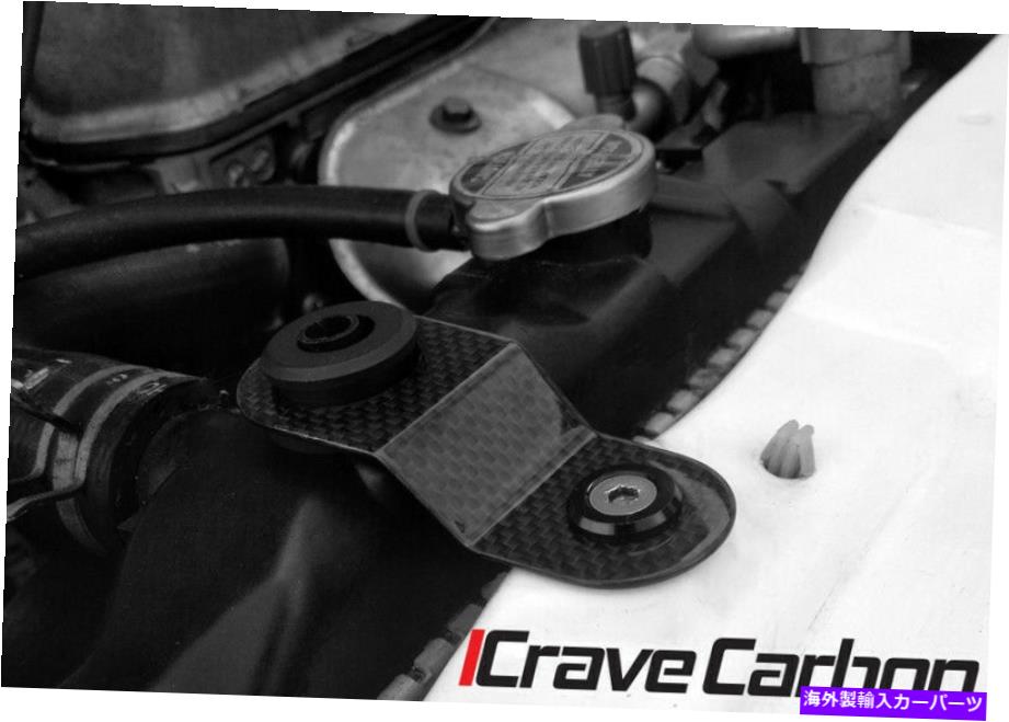 Radiator カーボンファイバーラジエーターステイブラケット96-00ホンダシビックEK（炭素繊維） Carbon Fiber Radiator Stay Bracket 96-00 Honda Civic EK (Carbon Fiber)【並行輸入品】