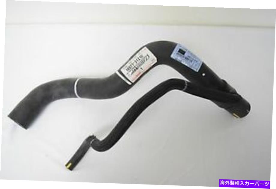 Radiator Lexus OEM Factory下部ラジエーターホース16571-0p130 / 1657131210 LEXUS OEM FACTORY LOWER RADIATOR HOSE 16571-0P130 / 1657131210【並行輸入品】
