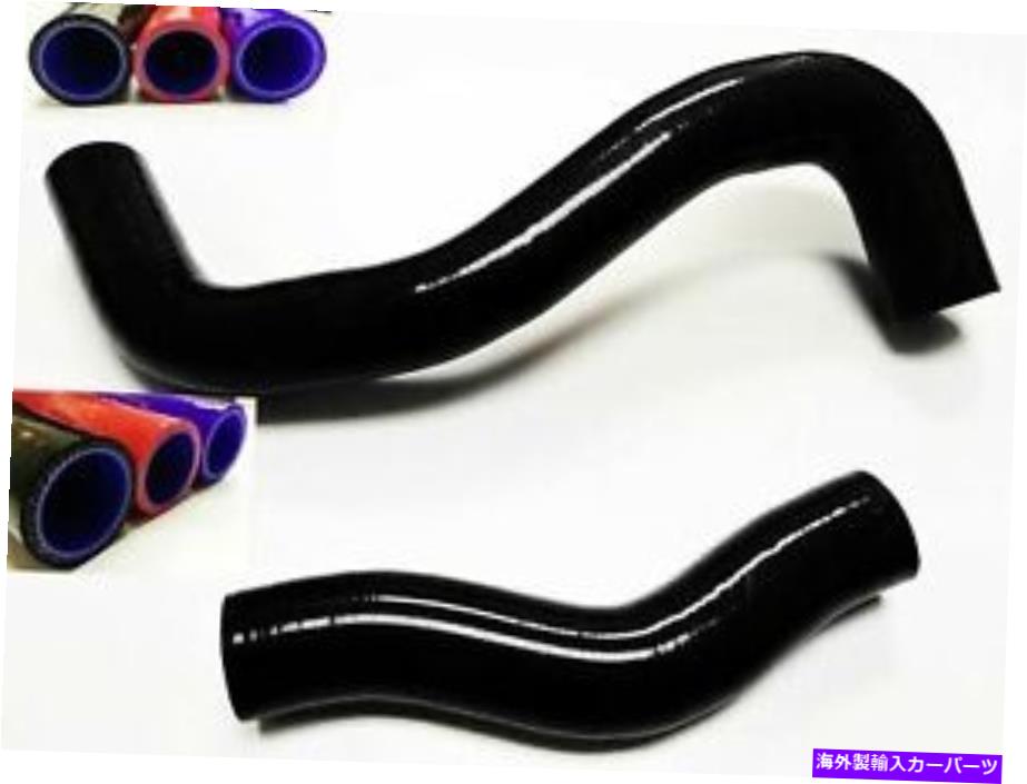 Radiator 2003年から2007年のブラックシリコンラジエーターホースInfiniti G35日産350Z 3.5L V6 Black Silicone Radiator Hose For 2003-2007 Infiniti G35 Nissan 350Z 3.5L V6【並行輸入品】