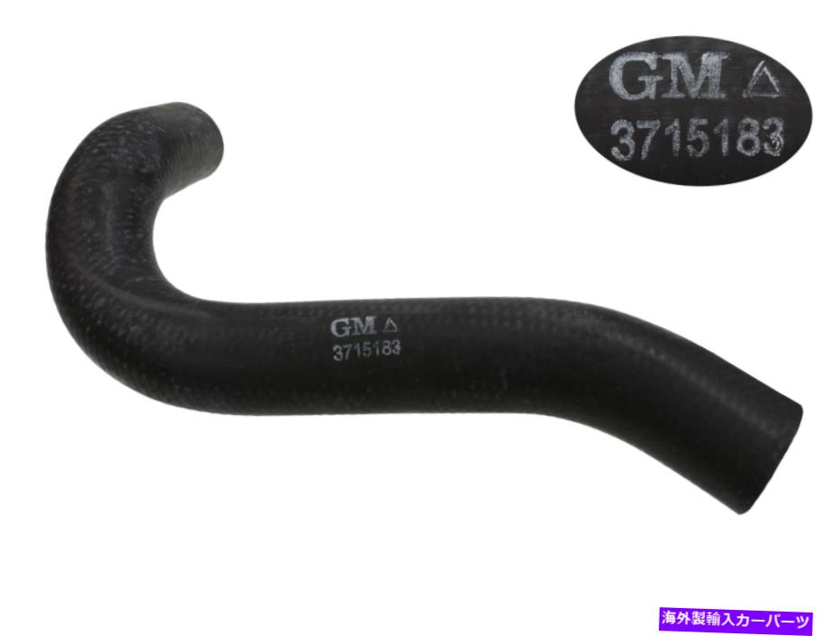Radiator 1955-1957コルベットラジエーターホース低い 1955-1957 Corvette Radiator Hose Lower【並行輸入品】