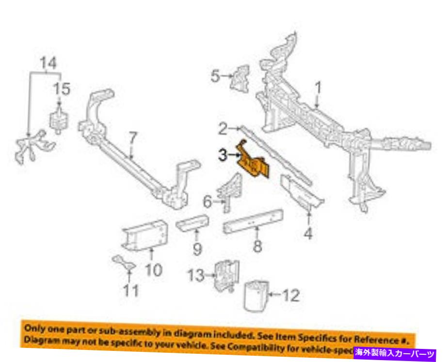 Radiator ラジエーターコアサポート - アッパータイバーカバー右2466870407 Radiator Core Support-Upper Tie Bar Cover Right 2466870407【並行輸入品】