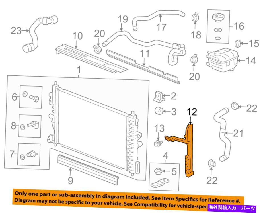 Radiator シボレーGM OEM 11-15クルーズ1.4L-L4ラジエーターサイドエアバッフル左95981372 Chevrolet GM OEM 11-15 Cruze 1.4L-L4 Radiator-Side Air Baffle Left 95981372【並行輸入品】